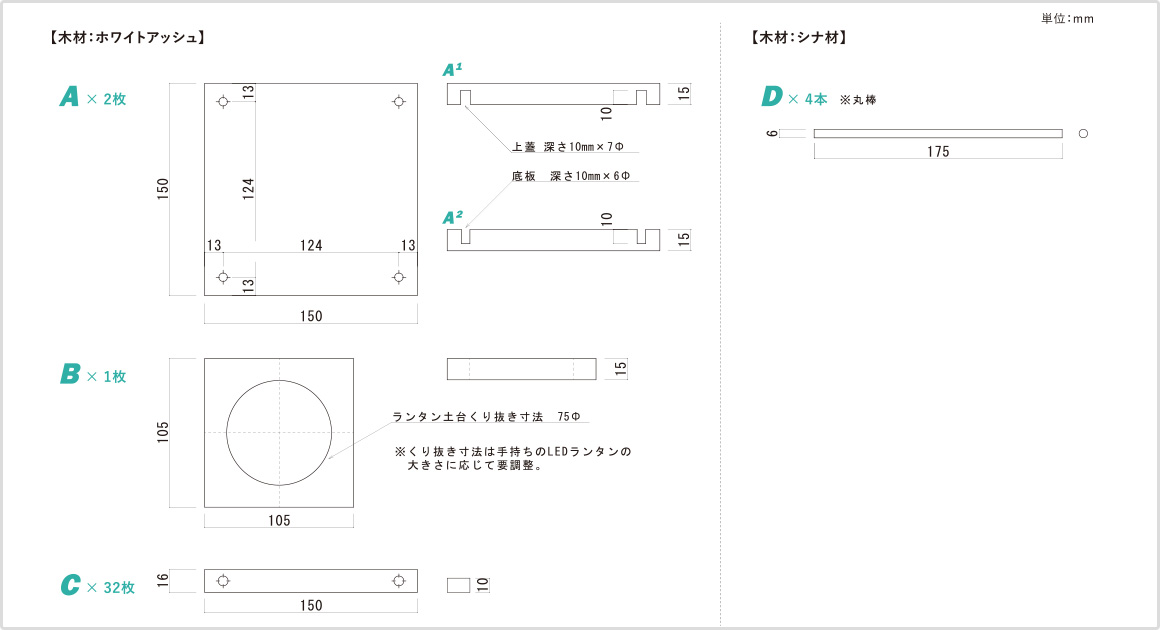部品寸法・展開図