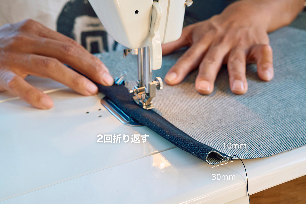 印に合わせて2回折り返してループ状にし、10mm幅の部分にクリップで仮留めをしつつ縫い合わせる