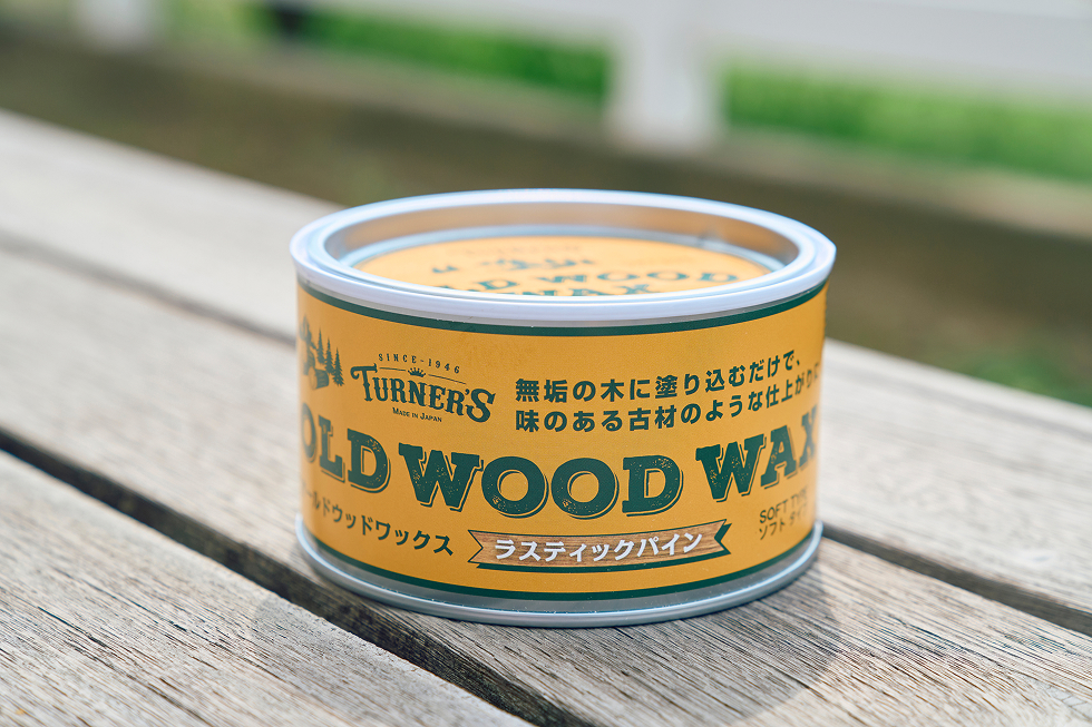 オールドウッドワックス「ラスティックパイン」