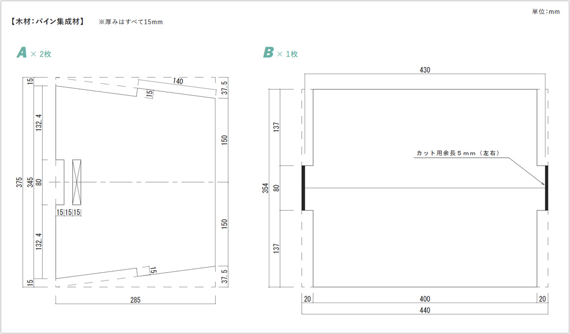 部品寸法・展開図