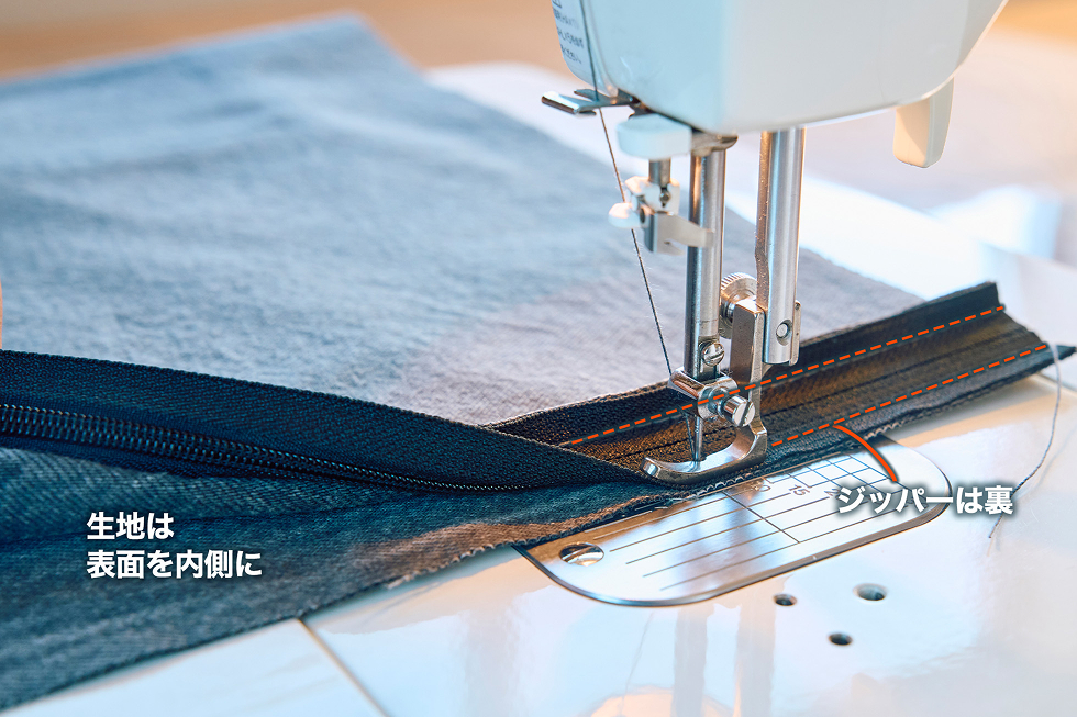 ジッパーを縫い付ける