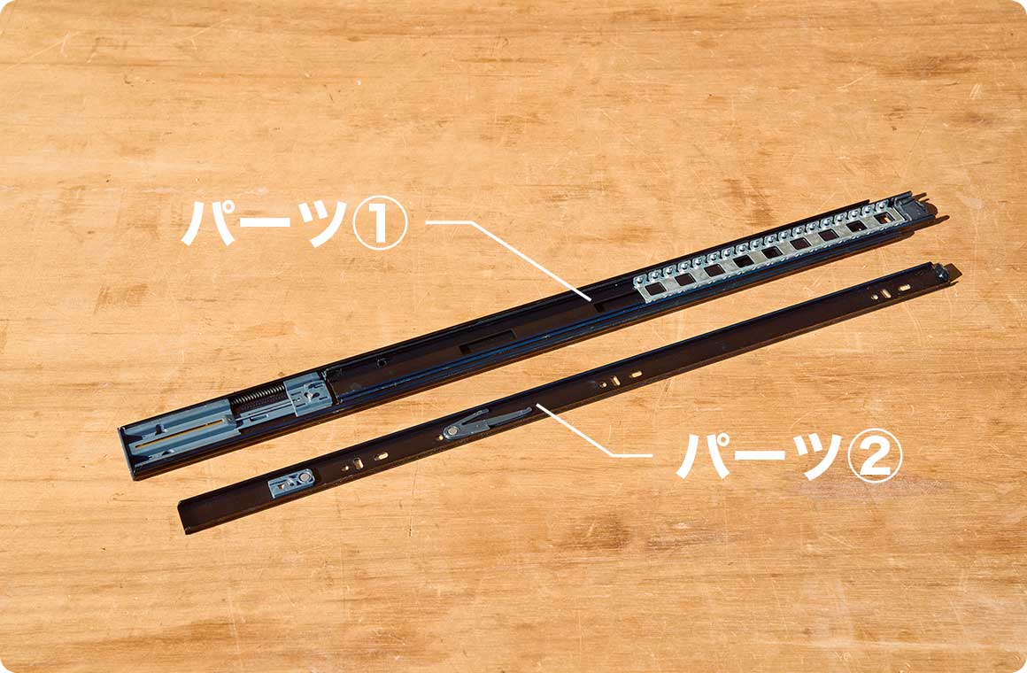 3.スライドレールを取り付ける