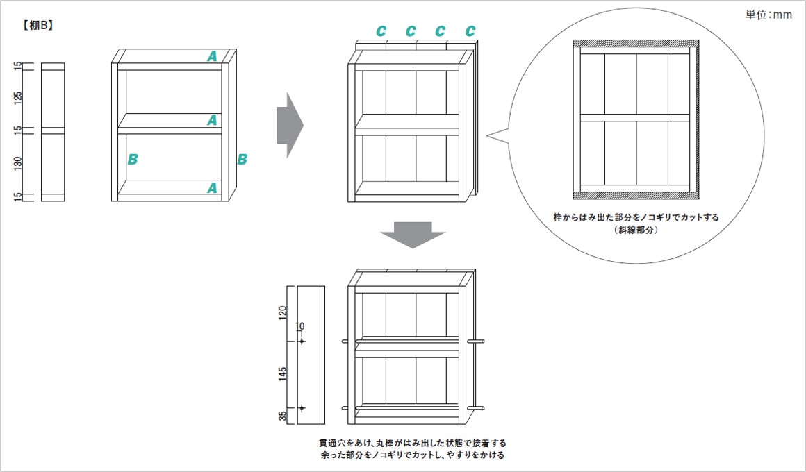 部品寸法・組み立て図