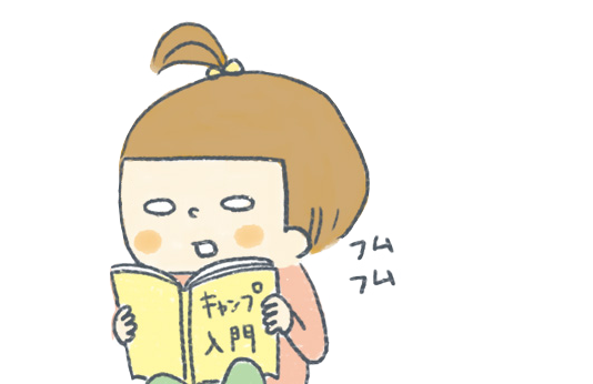 失敗しないためのワンポイントアドバイス