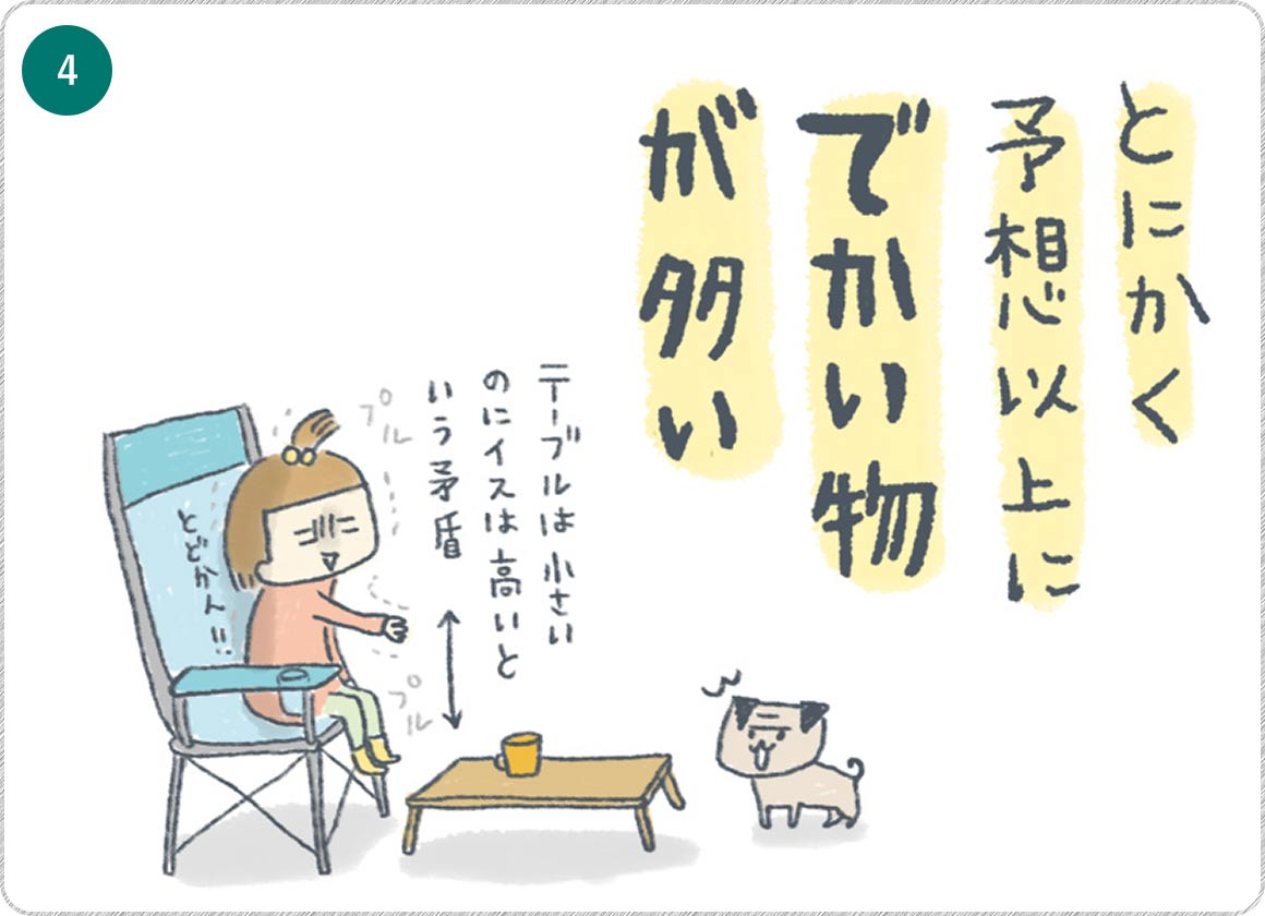 ④とにかく予想以上にでかい物が多い