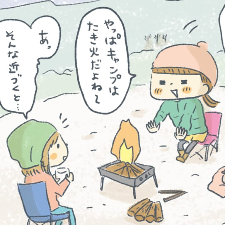 焚火失敗あるある