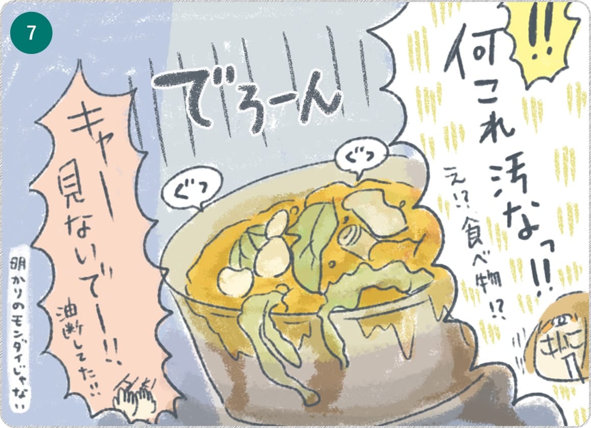 ⑦失敗した食べ物