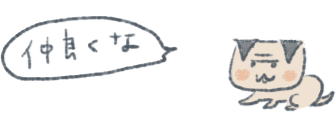 失敗しないためのワンポイントアドバイス