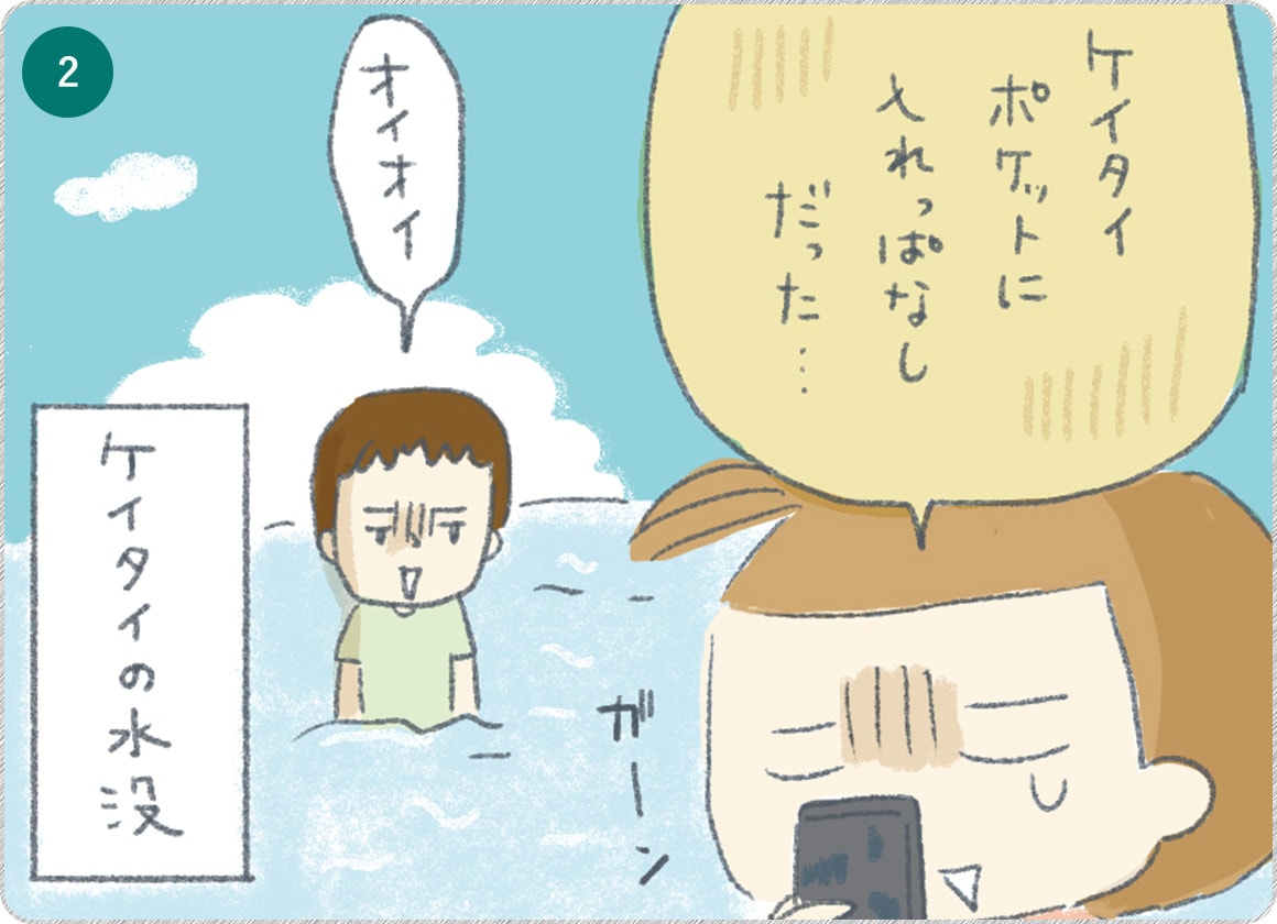 ②ケイタイの水没