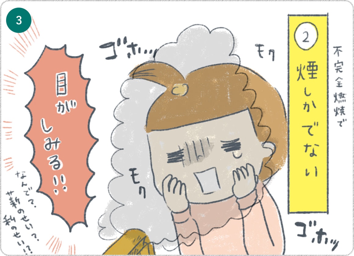 ③煙しかでない