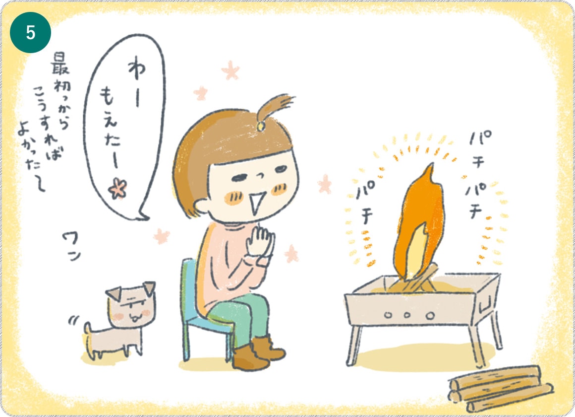 ⑤最初からこうすればよかった