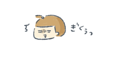 失敗しないためのワンポイントアドバイス