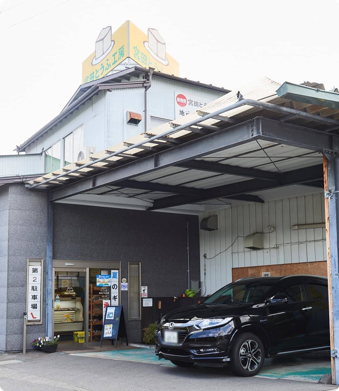 噂のおからスイーツ発見