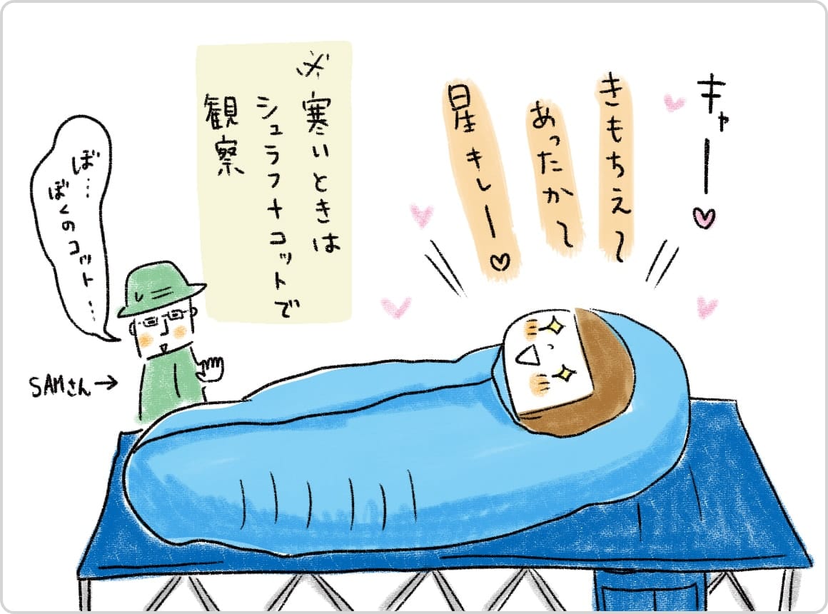 うーん、おやすみなさい！