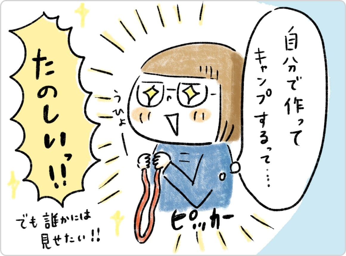 まさかブランコまでできると思わなかったので、年甲斐もなくはしゃいでしまいました。