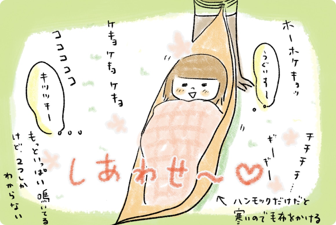 ハンモックでくつろぐこいしゆうかのイラスト