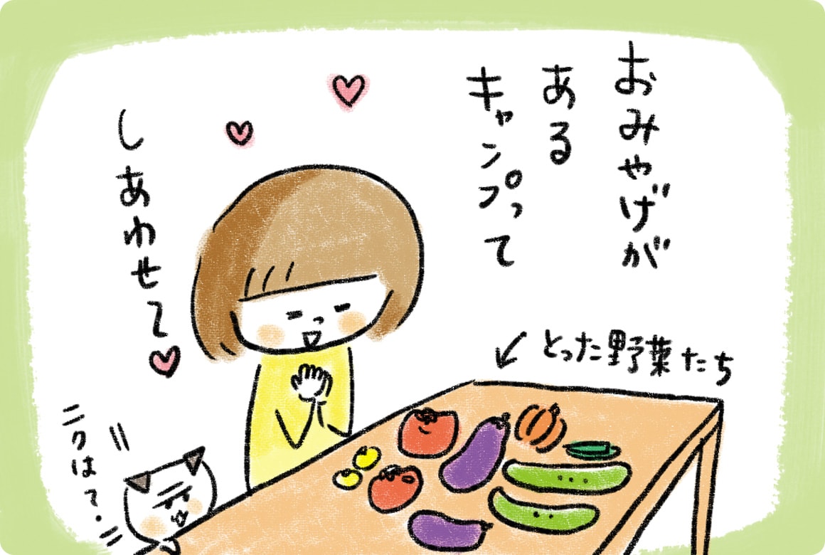 おみやげに収穫した野菜を持ち帰るこいしゆうかのイラスト