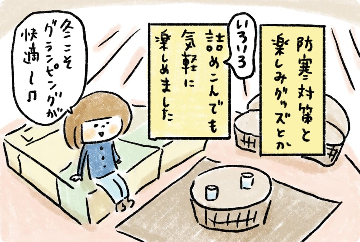 グランピングを楽しむこいしゆうかのイラスト