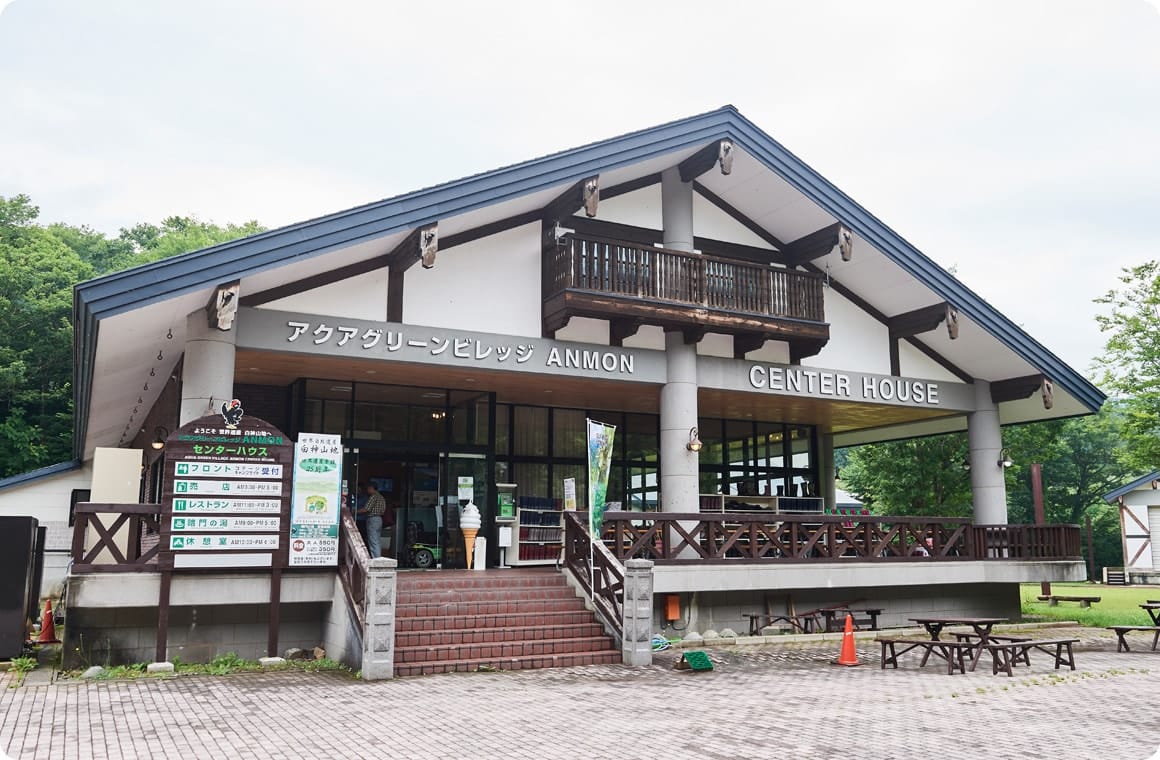 センターハウスの画像