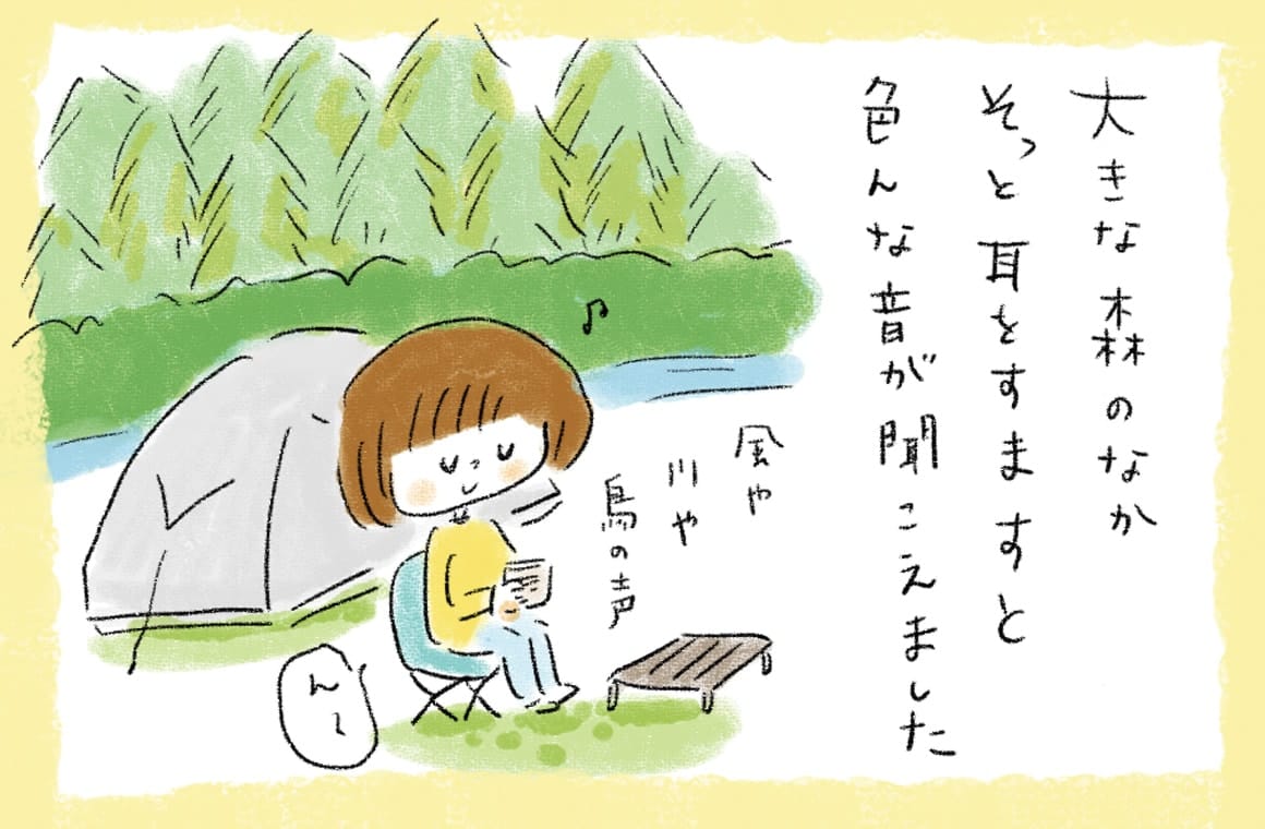 白神山地を歩くこいしゆうかの画像