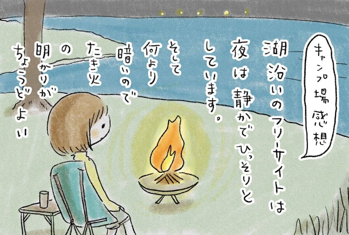 こいしゆうかのイラスト