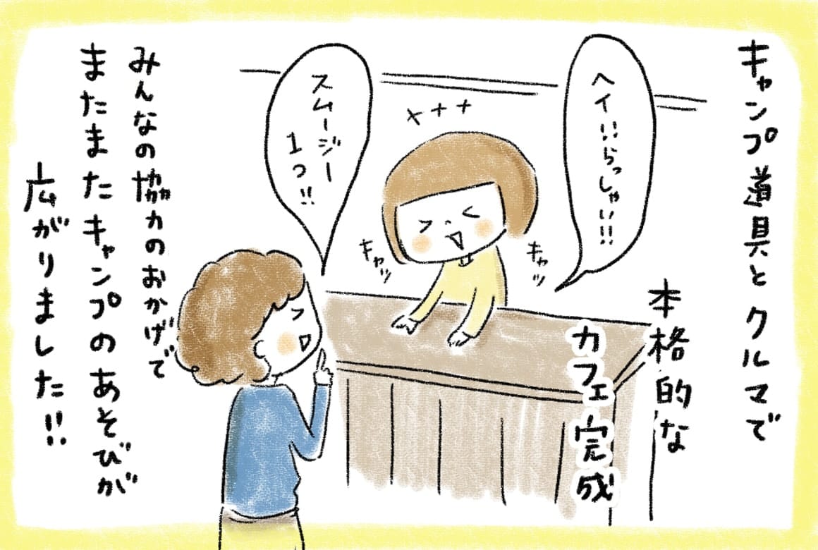 こいしゆうかのイラスト