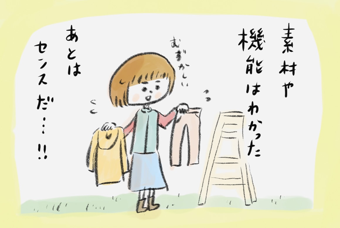 こいしゆうかのイラスト