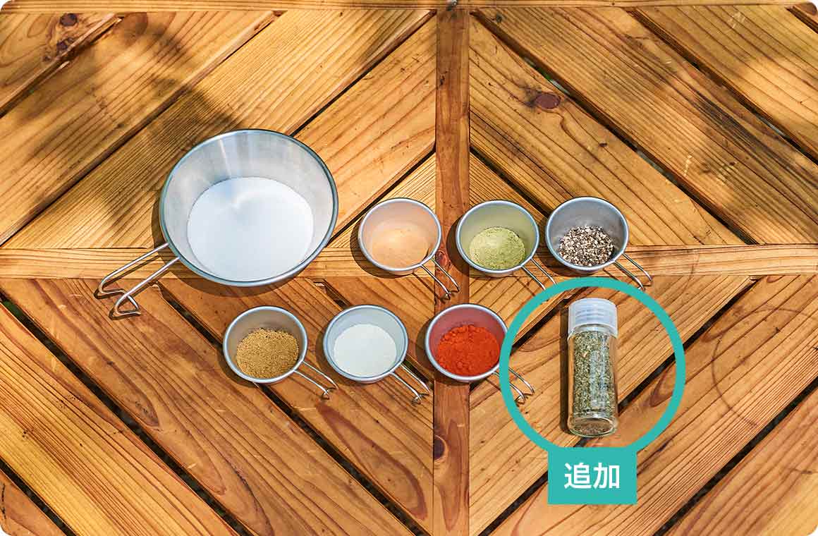 バジル香る洋風スパイスソルト