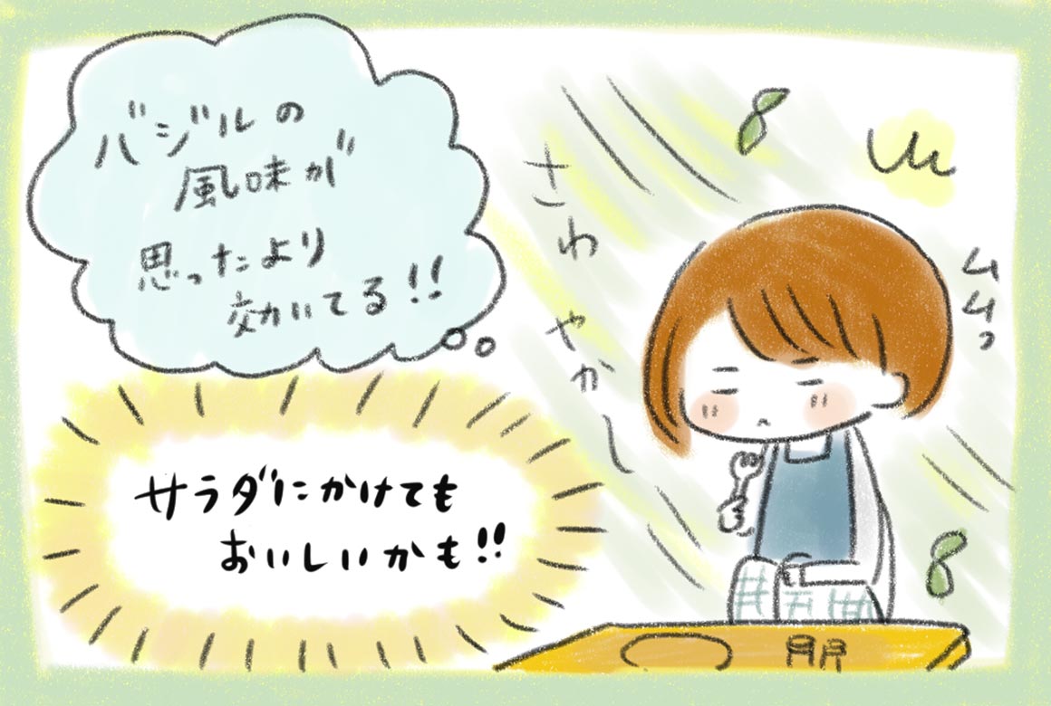 バジルの風味が思ったより効いてる！！