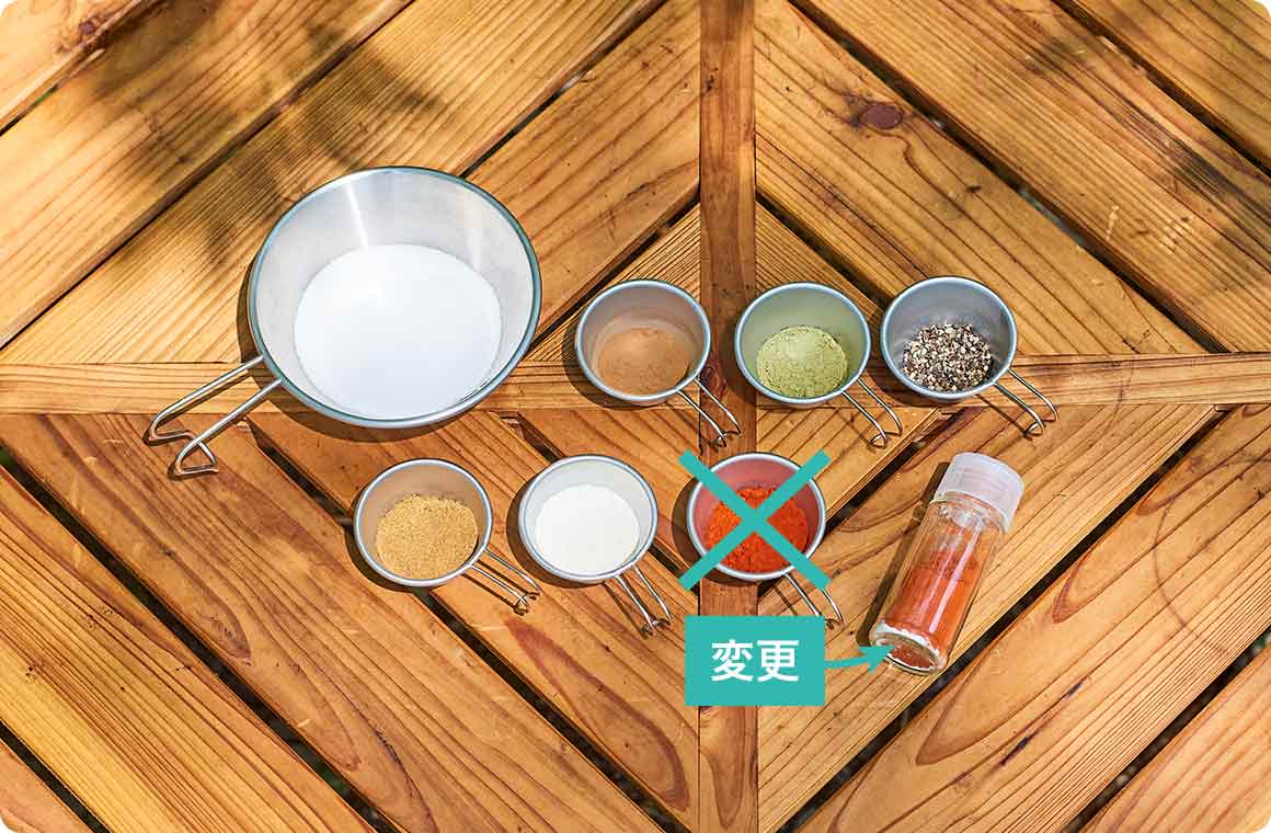 病みつきスパイシースパイスソルト