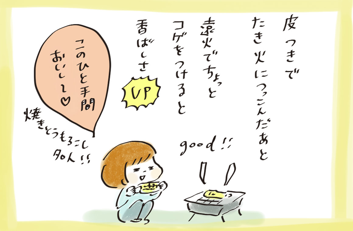 とうもろこしの香ばしさを上げる焼き方を紹介する画像