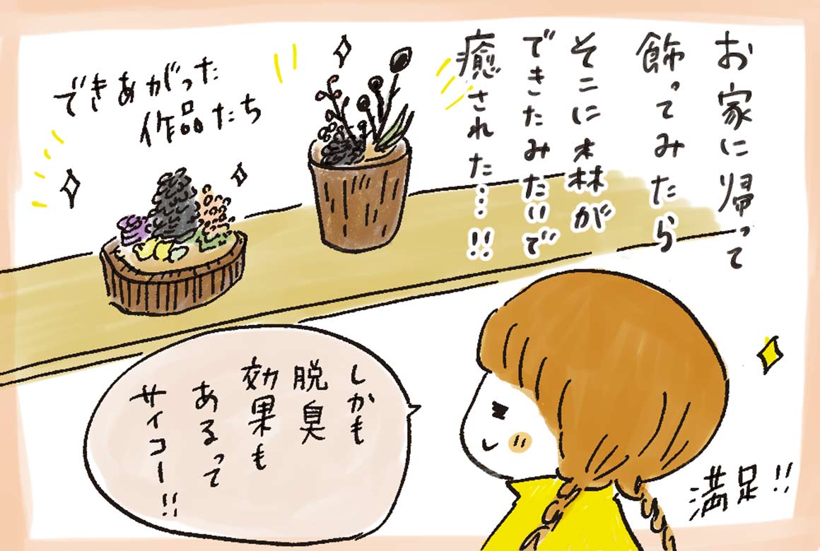 みなさんも花炭作りに挑戦してみてください！