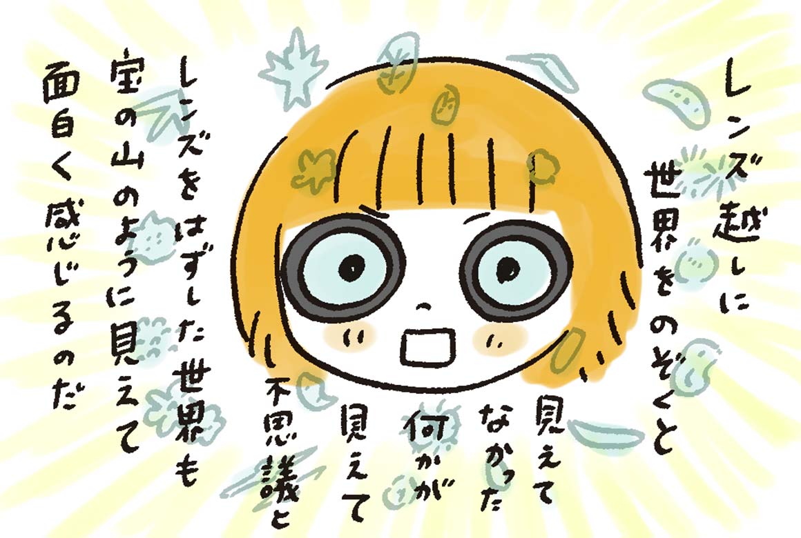 いつものキャンプ場もきっと未知の光景であふれた新鮮な場所になることまちがいなし