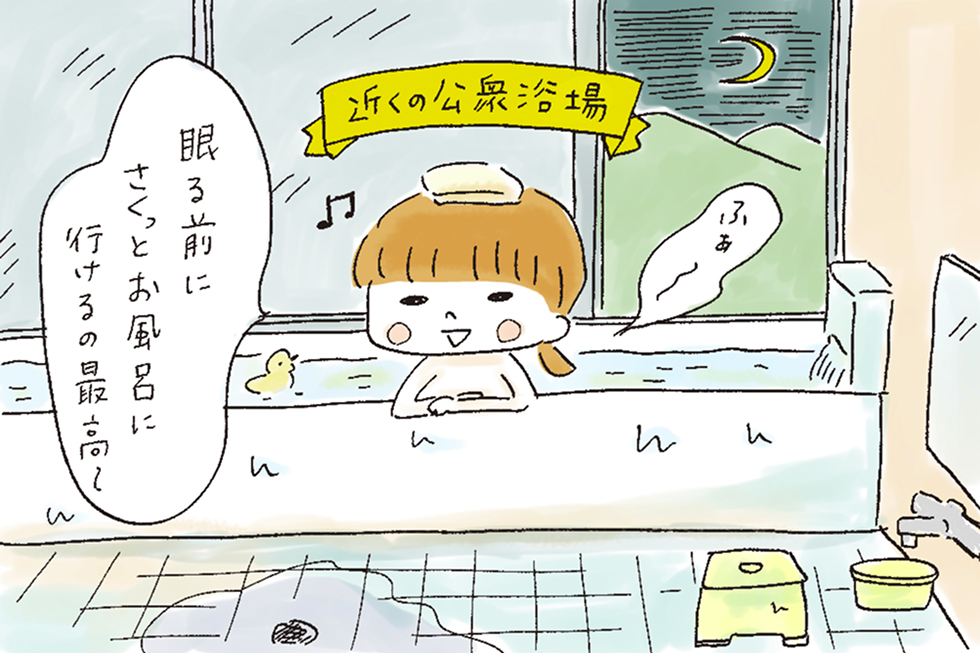 お風呂に入るイラスト