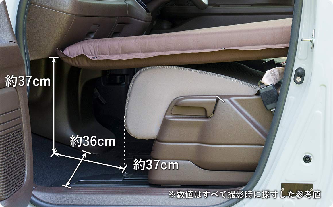 助手席足元スペースの寸法と踏み台配置の際の留意点