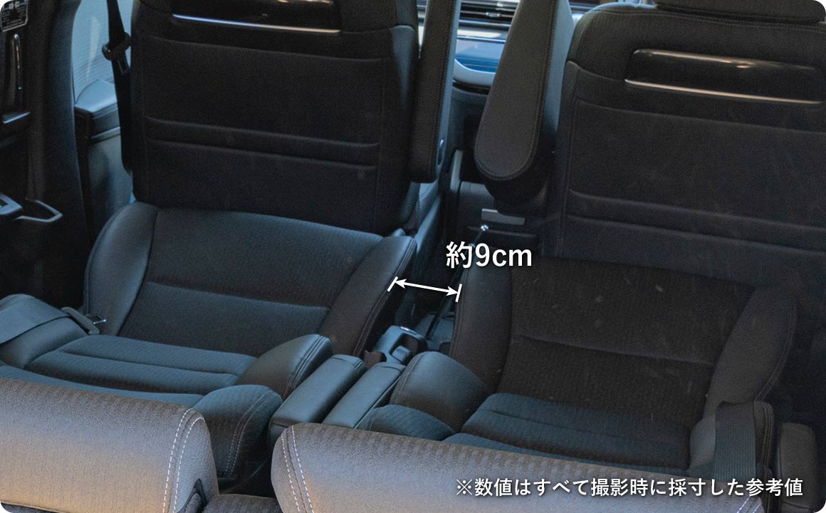 2列目シートの左右のシート間に約９cmの隙間