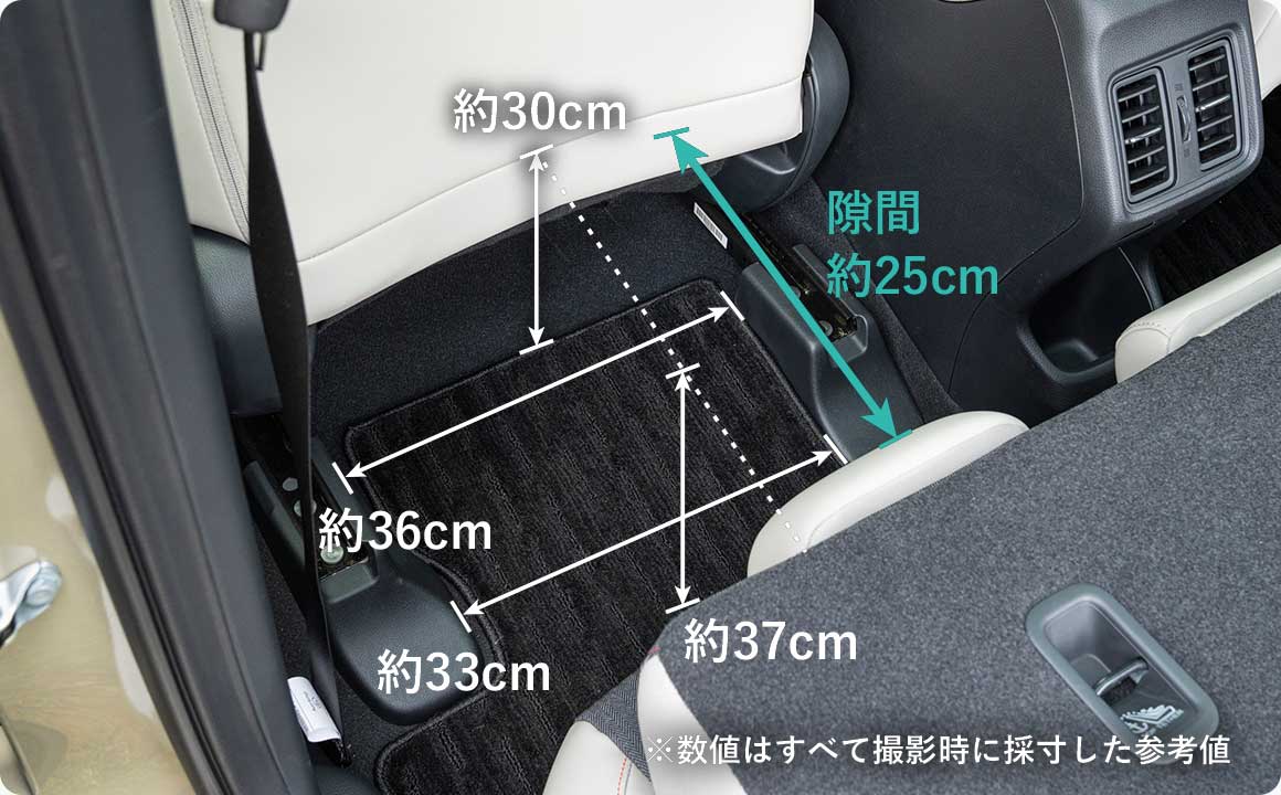 助手席と後席との間にできるスペースの寸法