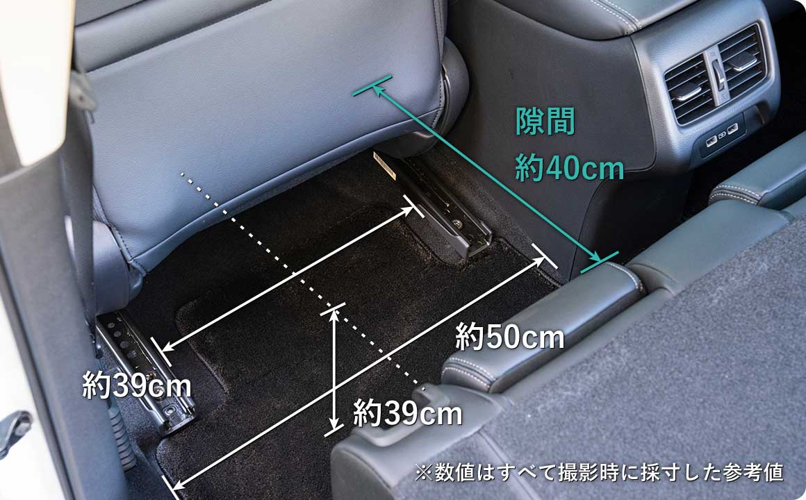 助手席と後席との間にできるスペースの寸法