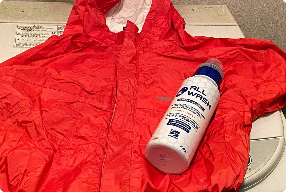 防水ウエア用の洗剤