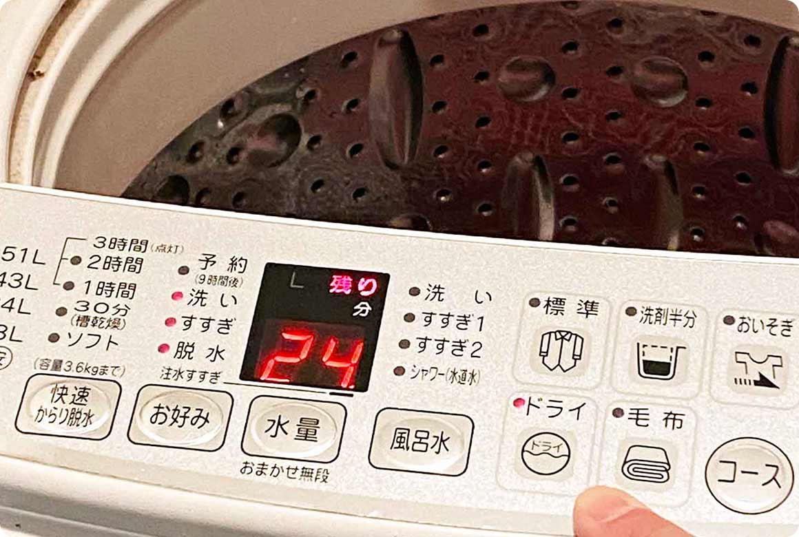 通常の倍以上の水や時間ですすぎ