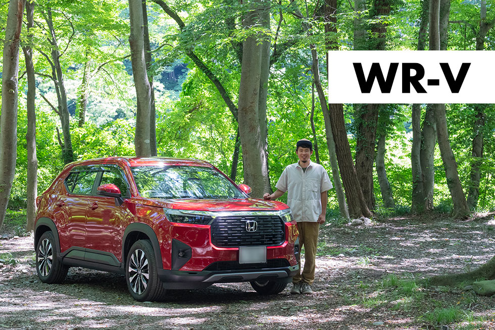 佐久間が選んだHonda車