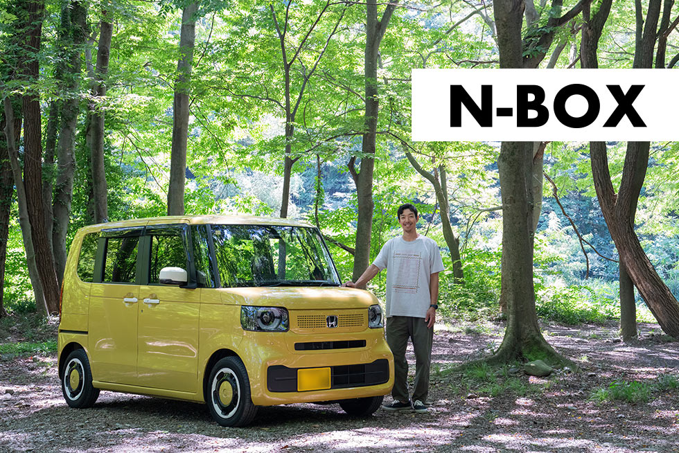 米田さんが選んだHonda車