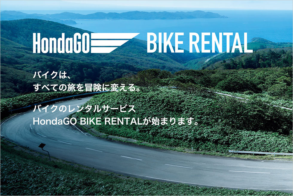 HondaGO BIKE RENTAL