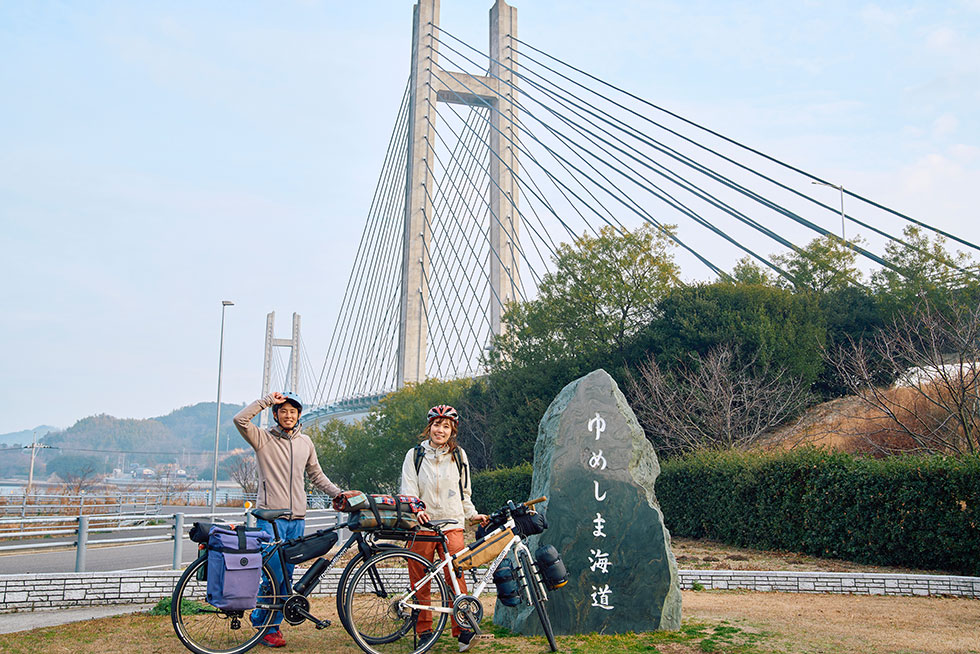 生名橋記念公園