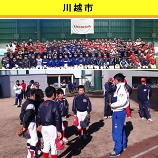 川越市 川越市
