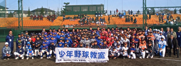 第2回仙台野球教室 第2回仙台野球教室