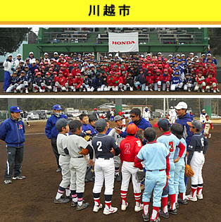 川越市 川越市