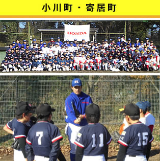 小川町・寄居町 小川町・寄居町