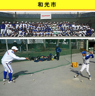 和光市 和光市