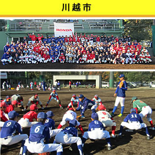 川越市 狭山市